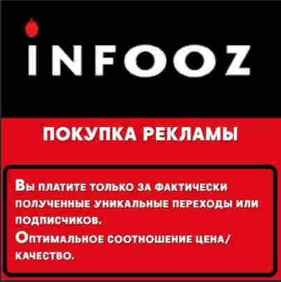 ПРОДАЖА, П0КУПКА РЕКЛАМЫ c ЗАЩИТОЙ от СПАМа