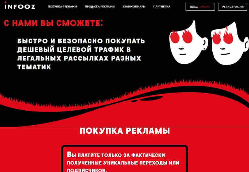 ПРОДАЖА, П0КУПКА РЕКЛАМЫ c ЗАЩИТОЙ от СПАМа